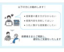 事業者向け　提案書・企画書・書類の作成支援します 現、提案書作成コンサルタントがブラッシュアップします イメージ2