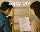 DIYの図面描きます 【先着10名限定】通常5,500円 → 今だけ3,000円 イメージ1
