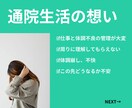 体調∣病院∣ちょっと心配な事∣経験者がお聴きします 1分〜OK∣体の不調・悩み・愚痴・孤独感・しんどい感覚 イメージ4