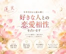 あの人と私は合う？生年月日で恋愛相性を鑑定します 恋を大切に育てるために。生年月日から二人の個性を紐解きます イメージ1