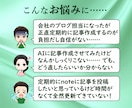 プロライターが"ぐいぐい読ませる記事"を作成します 【継続・おまとめ割引あり】ブログ・note・SNS投稿など イメージ13