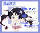 アニメ塗りのミニキャラを制作します 商用費込み！アイコンやスタンプなどにも！ イメージ2