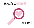 自己肯定感UP⤴⤴あなたの素敵❤なところを探します 褒めてほしい！あなたの長所やいい所をお話を聴いて見つけます♪ イメージ2