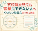 方位風水鑑定を13STEPで修得し占い師になれます 八方位・九星・吉方位鑑定を学び占い師デビューへ イメージ4