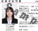不動産業者様専用/従業者証明書を作成します データ納品可能/現物納品1枚から可能/プラスチック製 イメージ1