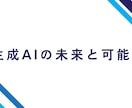 13時間超！生成AI活用スキルを一気に習得できます ゼロからプロへ。生成AIスキルを体系的に学べる総合講座 イメージ4