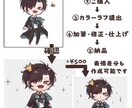 商用利用可！デフォルメキャラのアイコンを作成します ポップなイラストでSNSのアイコンをもっと彩やかに！ イメージ2