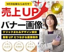 クリック率が変わるWEBバナーやサムネ制作します スクロールを止める第一印象を設計｜ターゲットに届くデザイン イメージ1