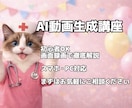 AI動画生成のやり方をゼロから丁寧に教えます 知識ゼロでもOK。AI動画が“自分で作れる”ようになります イメージ2