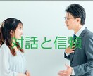 人生相談・恋愛相談・結婚相談・話し相手等します どんな悩みでも人に話すことによって解決や楽になります。 イメージ3