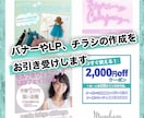 綺麗、かわいい雰囲気のバナー、ヘッダー等作成します あなたにしか出せない個性を引き出します！ イメージ1