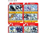 現役カドショ店員が次来るカードをお教えします ポケカはもう終わり。次のバブルは…！？ イメージ1