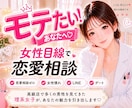 高級店勤務の理系女子が夜職のガチ恋の相談聞きます これって営業？脈あり？夜職経験のある女性目線で一緒に考えます イメージ1