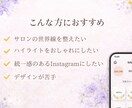 ハイライトアイコン作ります サロン向けおしゃれなハイライトアイコン作成 イメージ3