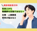 社会人から看護師を目指す方へ経験者が相談に乗ります 社会人から看護師を目指す中での不安や悩みを一緒に整理します イメージ1