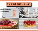 パン・ケーキ特化YouTubeサムネイル制作します 料理系チャンネル特化！元パン職人が作るサムネイルです イメージ4