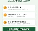 作成者不在のマクロを診断・改修します 手順書つきで「次に引き継げる形」にしてお返しします イメージ5