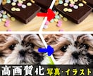 高画質化！大量の写真・イラストを高画質化します 24時間以内に納品！少数～大量枚数対応 イメージ1