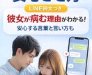 不安になりやすい彼女の「安心させ方」教えます 地雷回避・喧嘩を減らす愛し方。 イメージ1