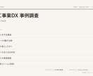 市場と競合を調べて判断材料を揃えます 判断材料を、根拠と出典つきで揃えます。 イメージ6