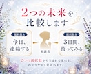 恋愛の選択肢❤️2つの未来を3つの視点で占います ☪️現役占い師が、最短10分からスピード鑑定✨ イメージ4