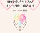 恋愛専門❤️相手の気持ちを占いすべき行動を導きます 恋愛成就し幸せな未来を手に入れませんか イメージ1
