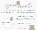 あなたの世界を彩るリッチメニューをお作りします タップしやすい効果的なデザイン！あなただけのオーダーメイド イメージ2