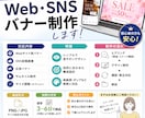 目を引くバナーデザイン制作します 目を引くデザインで、集客をサポート イメージ1