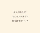 電話相談の出品のお悩みなど☘️優しくお答えます トラブル回避・待機時間・準備のコツ✨あなたの不安を減らします イメージ3
