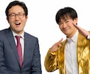 元吉本興業芸人がMC、司会やります 元吉本興業芸人が楽しいMCをお届け！ イメージ4