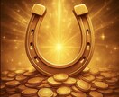 金運おみくじ｜波動であなたの富の流れ読みます あなたの金運を波動で読み、富の流れを整えます イメージ10