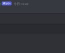 Discord botの作り方を指導いたします ボットを手に入れよう!機能の数によって柔軟な価格設定。 イメージ2