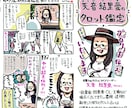 お相手のお気持ち、お二人のこれからをお伝えします お相手の気持ちやお二人の将来が見えない方へ イメージ2