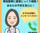 予約商品★特別価格★現役医師に直接健康相談できます 否定批判しません！ぜひお気軽にご相談ください！ イメージ1