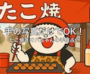 手の写真で性格と運勢を読み解きます たこ焼きオバちゃんが動画で手相占いします イメージ1