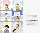 iOS/Android/Webアプリを開発します 【漫画でわかる！】「初めてのアプリ開発依頼方法」を公開中！ イメージ3