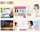 初回２案提案！選べる高品質WEB画像制作します バナー・EC・ヘッダー・SNS｜修正無制限｜デザイン丸投OK イメージ4