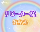 数秘リピーター様専用✨️恋愛・天職など占います 恋愛傾向︙天職︙宿命・使命︙ラッキーカラーなど イメージ2