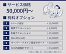 戦略設計込みHP制作します “作って終わり”にしないHP制作 イメージ5