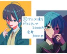 あなたの好みの絵柄でイラスト描きます 幅広い絵柄の選択肢から自由に選んでいただけます イメージ2