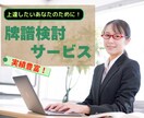 同サービスでの販売実績圧倒的上位！牌譜検討致します 天鳳九段、元雀荘店員が伝える麻雀戦術 イメージ1