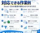 Excel・CSVのデータ整理を代行します 重複・空白・列整理・表記ゆれなどを見やすく整えます イメージ2