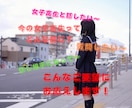 女子高生があなたのお話、質問、愚痴なんでも聞きます おしゃべり好きの女子高生と5日間話してみませんか？ イメージ1
