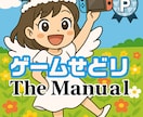 副業☆「●●ゲーム販売」を伝授いたします 管理人オリジナルの「●●ゲームせどり」を実践してみませんか？ イメージ1