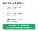 料金は？に公式LINEが24時間自動で答えます 講師・サロン向け。あなたの言葉づかいで答える自動返信 イメージ2