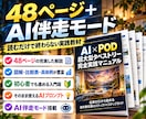 AIタペストリーを海外無在庫販売する方法を教えます 在庫ゼロ・発送作業なしで始める海外販売ビジネスの完全実践教材 イメージ9