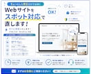 Webサイトの修正代行します 1箇所OK｜小さな修正も迅速対応 イメージ1