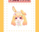 料金一律！最安値でミニキャラ描きます 自分だけのキャラ作りに！質問に答えるだけの簡単作成♪ イメージ4