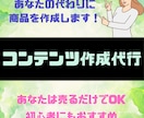 あなたの代わりにコンテンツを代行作成します 忙しくて時間が取れなくてもOK！面倒な作業は引き受けます！ イメージ1