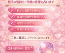 恋愛総合鑑定|相手の気持ち・今後の恋愛を占います 片思い・復縁・相手の本音など恋愛のお悩みを丁寧に鑑定します。 イメージ1